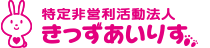 きっずあいりす